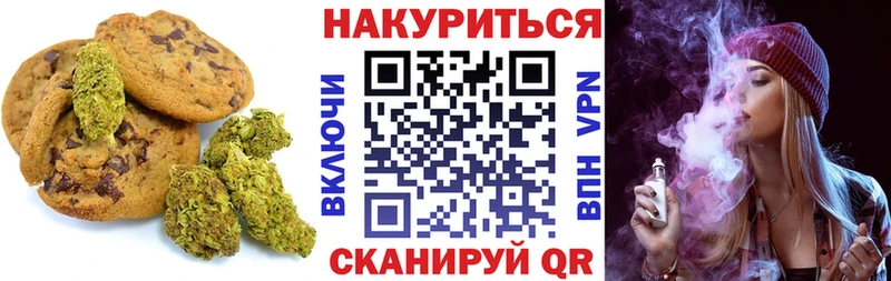 Печенье с ТГК конопля  Демидов 