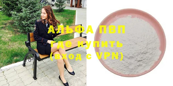 альфа пвп VHQ Балабаново