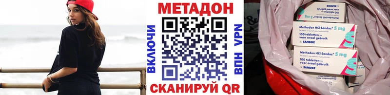 Метадон VHQ  mega маркетплейс  Демидов 