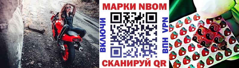 Марки NBOMe 1,5мг  Демидов 